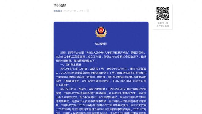 律师：广州队拒不支付欠薪，其处罚已升级至禁止注册新球员